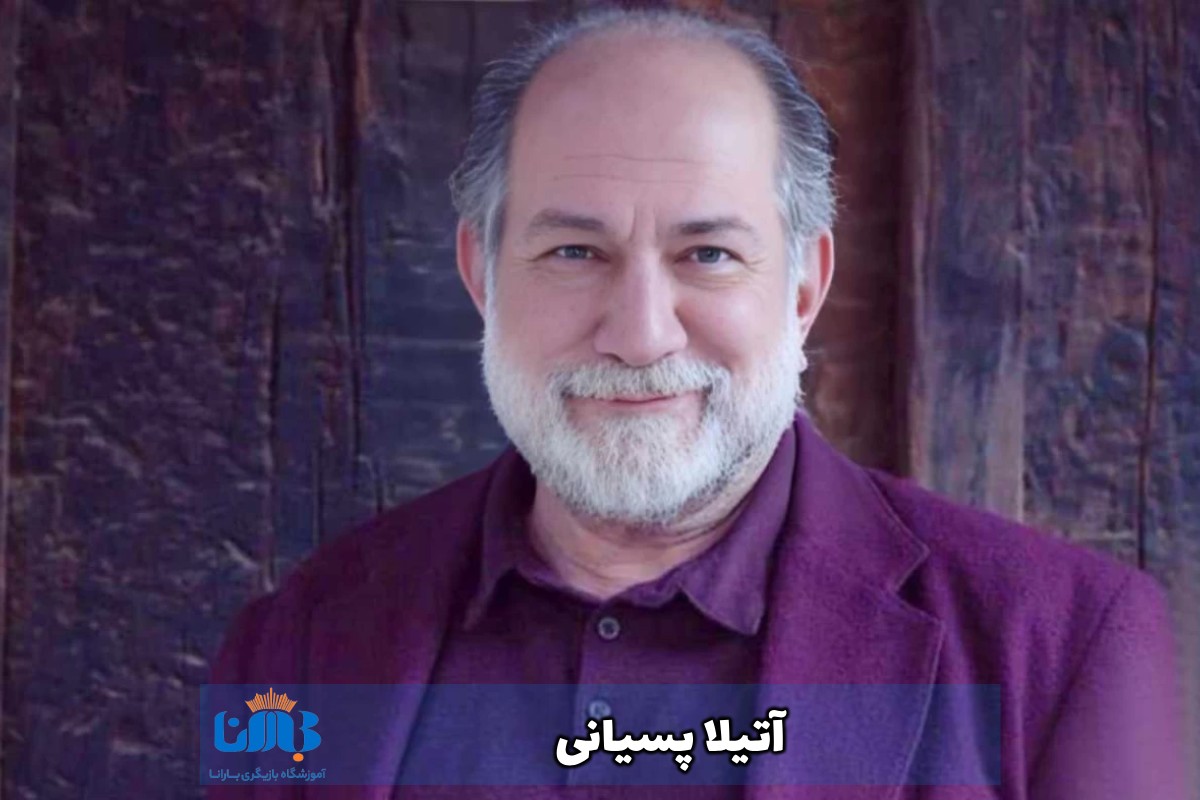 آتیلا پسیانی