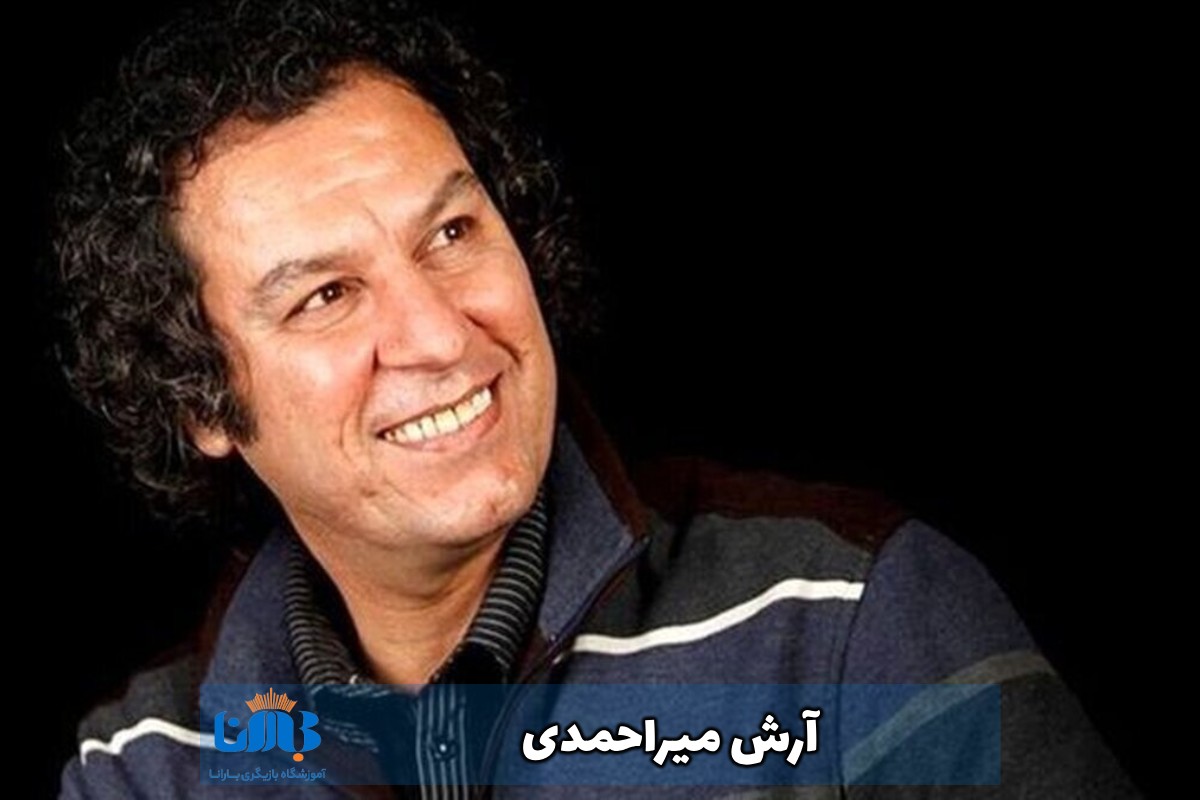 آرش میراحمدی