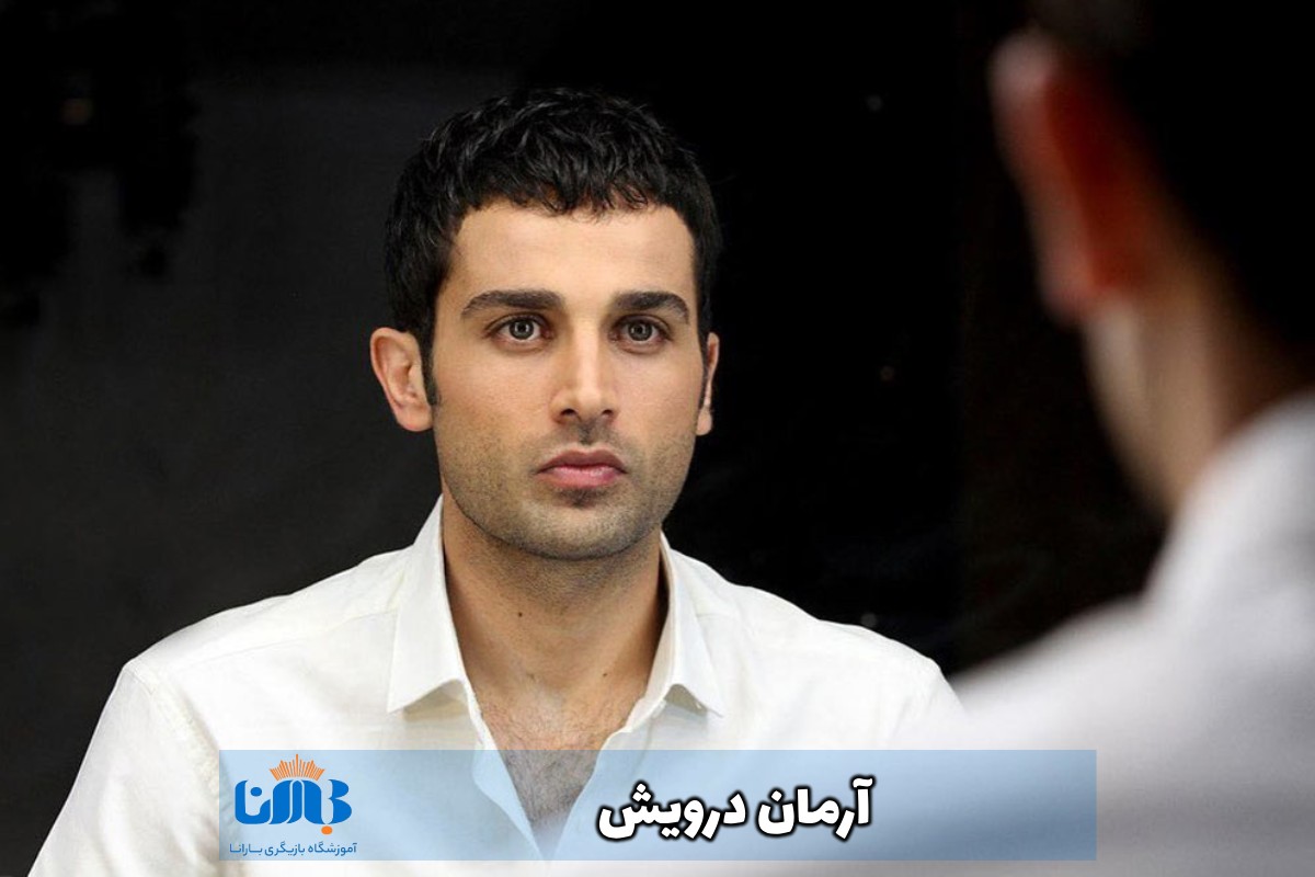 آرمان درویش