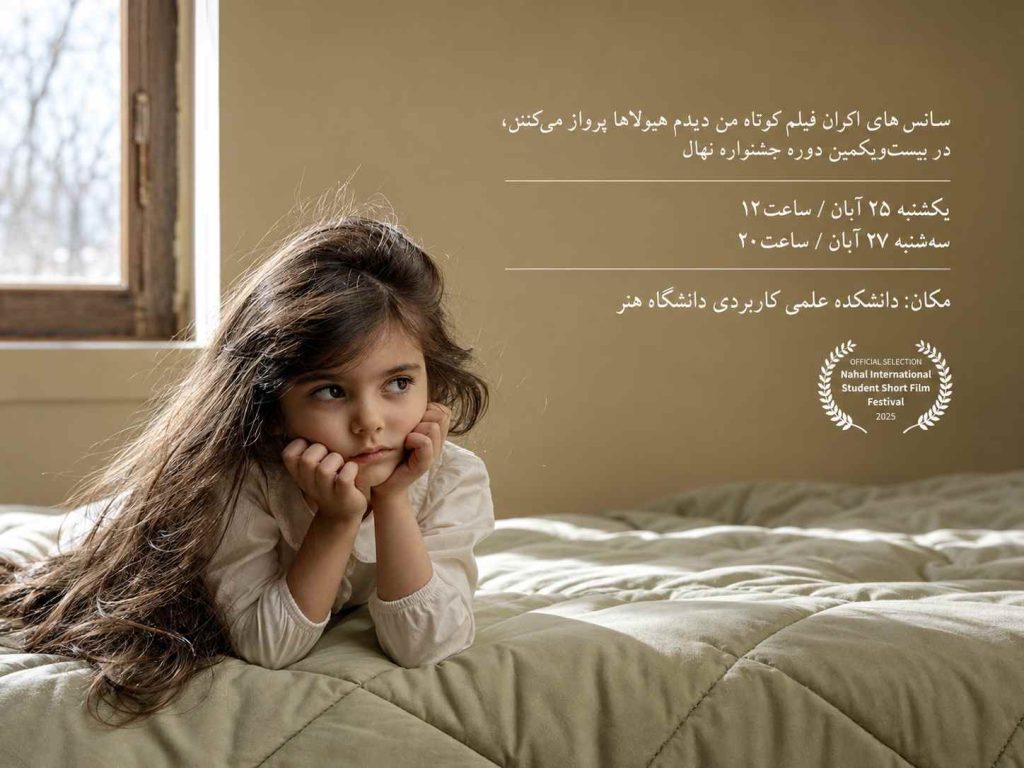 بیوگرافی مرسانا بی نظیر